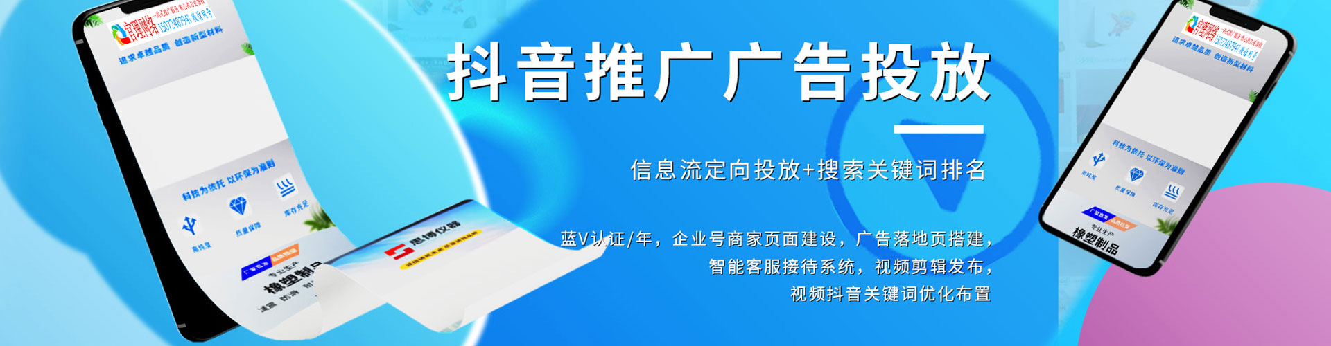滨州百度竞价运营